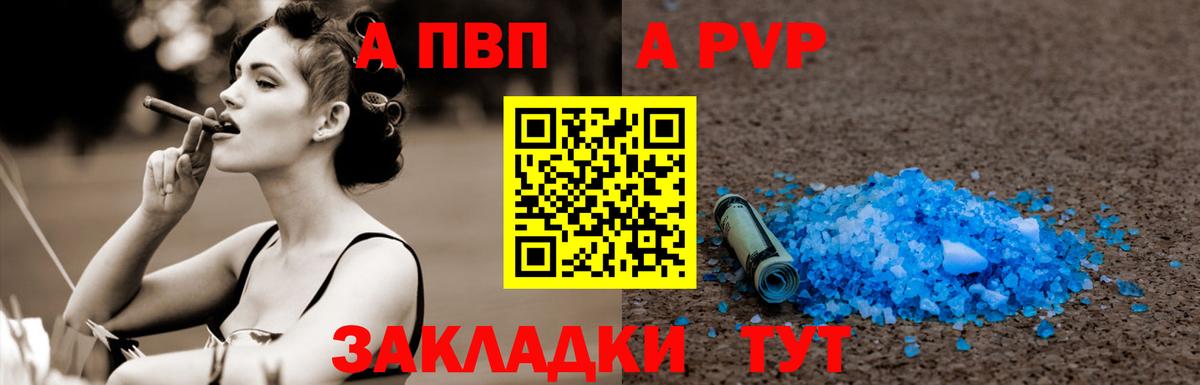 Alpha PVP VHQ  Вход с VPN  Alfa_PVP  Альфа ПВП СК КРИС  Челябинск  наркотики  Alpha-PVP Crystall 