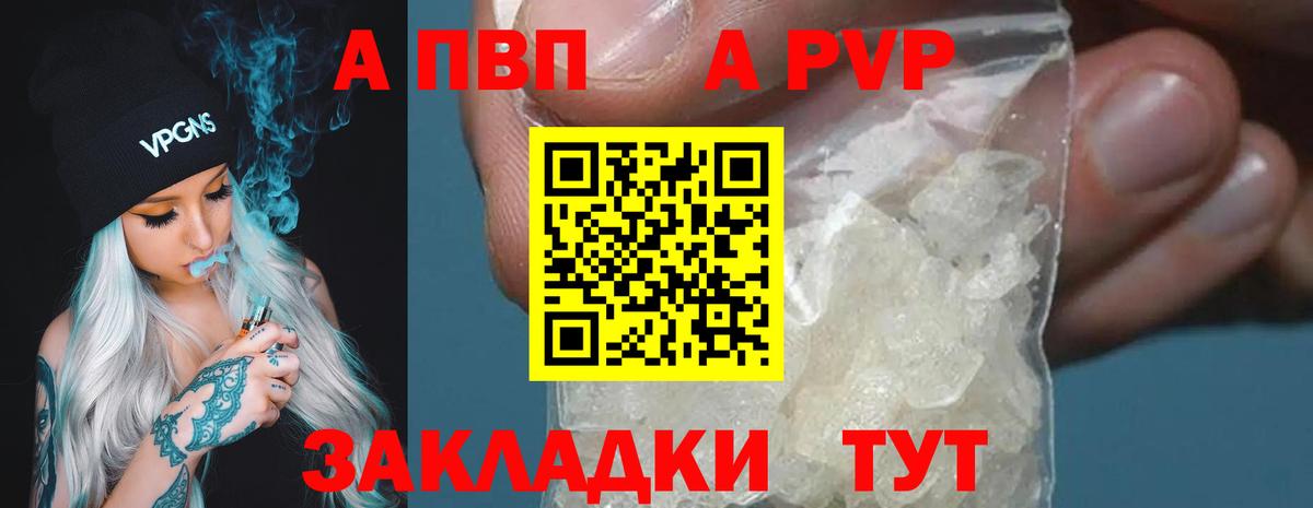Alfa_PVP VHQ Челябинск