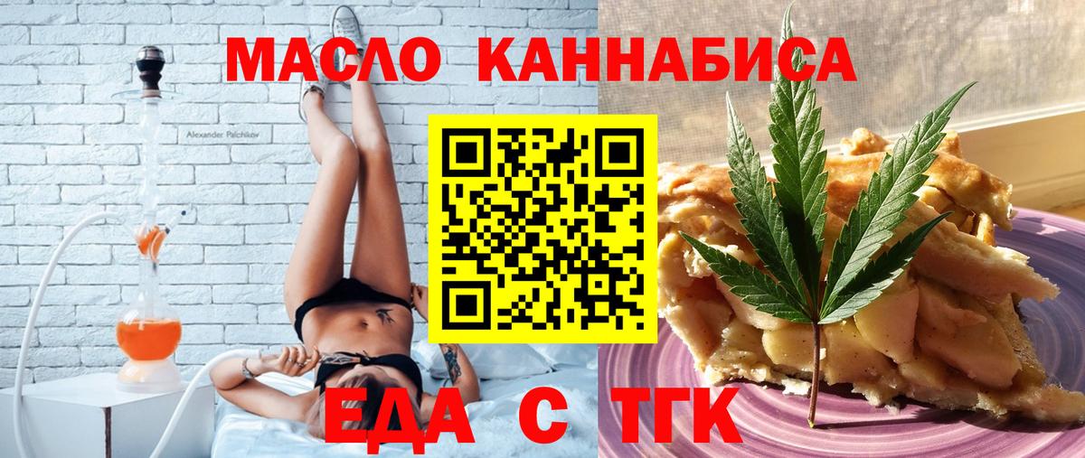 Canna-Cookies конопля  Вход с VPN  Челябинск 