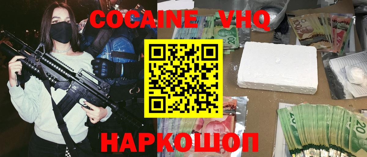 Челябинск  КОКАИН Перу  Кокаин  Вход с VPN 