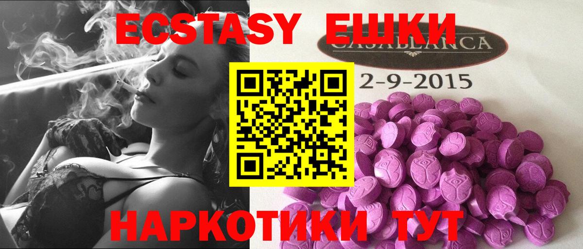 ЭКСТАЗИ круглые Челябинск