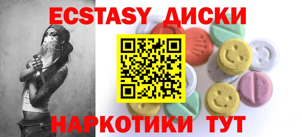 Экстази бентли  Ecstasy TESLA  Экстази  Челябинск  Вход с VPN 