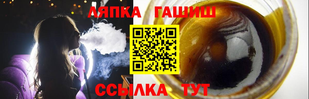 ГАШИШ  Вход с VPN  Челябинск  ГАШ ice o lator 