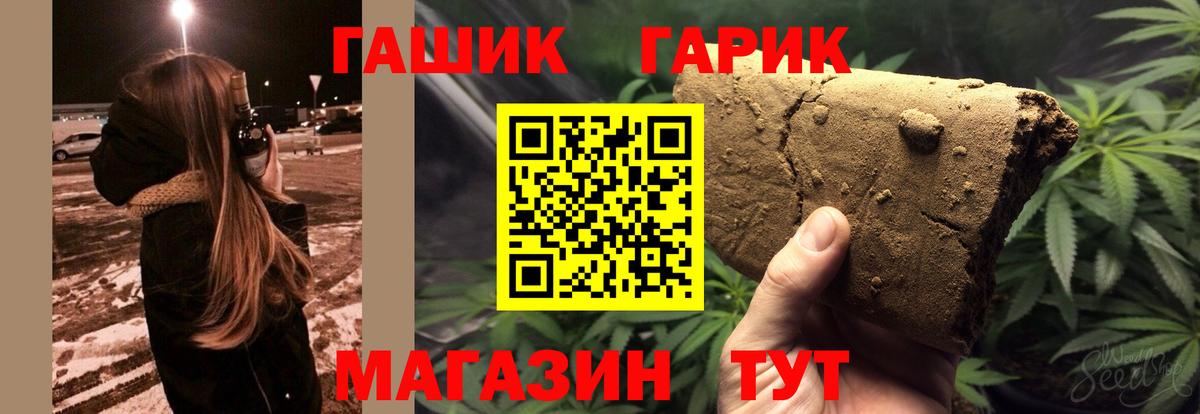Гашиш 40% ТГК Челябинск