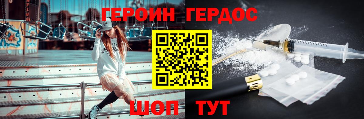 ГЕРОИН  Вход с VPN  Челябинск  Героин Афган 