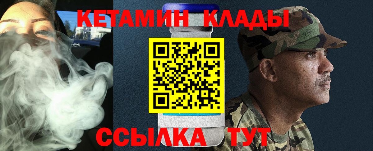 КЕТАМИН ketamine Челябинск