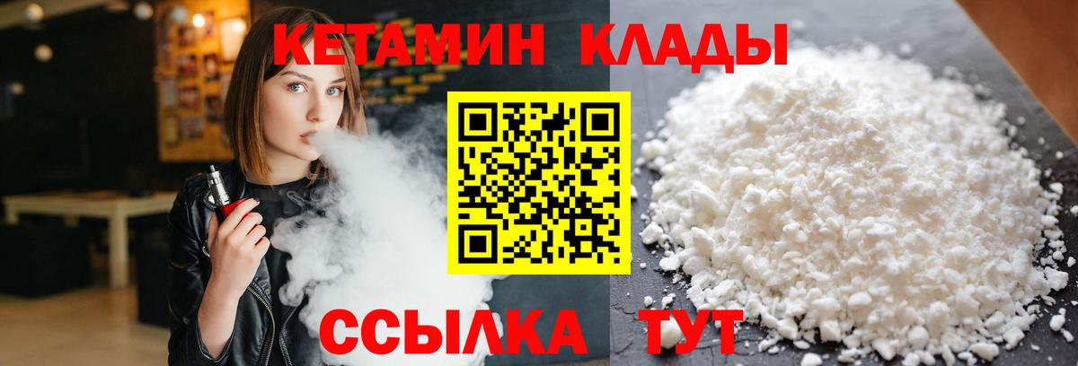 блэк спрут ссылки  Кетамин ketamine  Челябинск  Вход с VPN  КЕТАМИН VHQ 