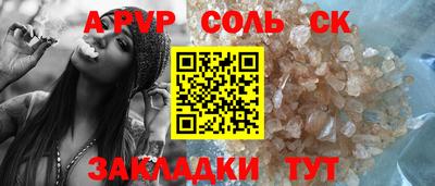 соль ск Донской