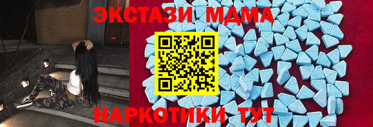 Челябинск  МДМА Molly  Вход с VPN 