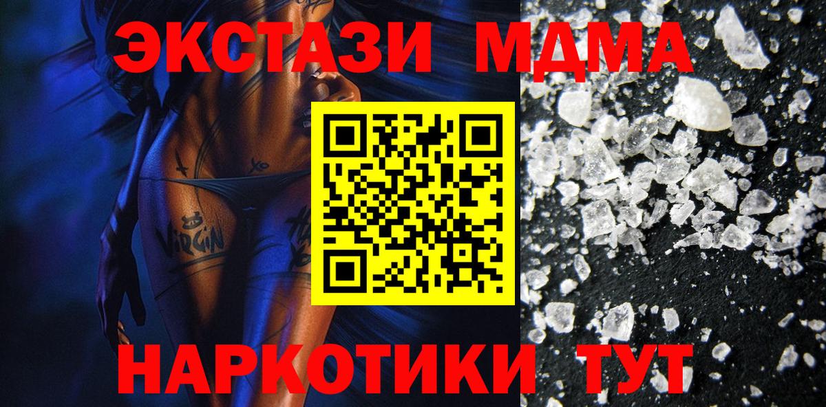 МДМА Molly Челябинск