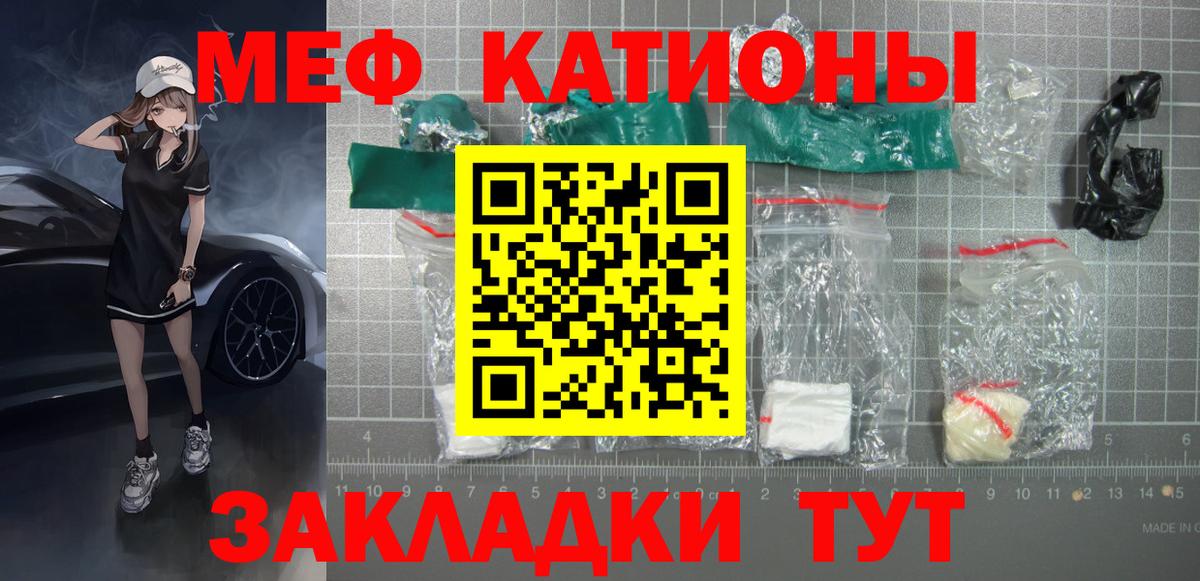 Мефедрон мука Челябинск
