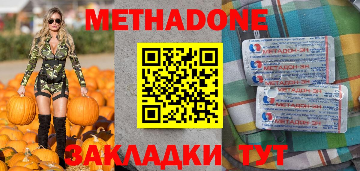 Метадон мёд Челябинск