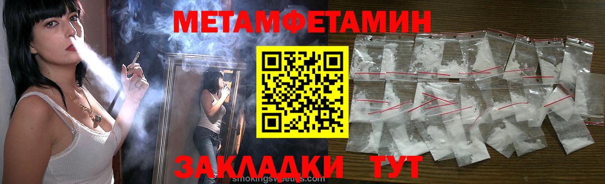 Метамфетамин мет Челябинск