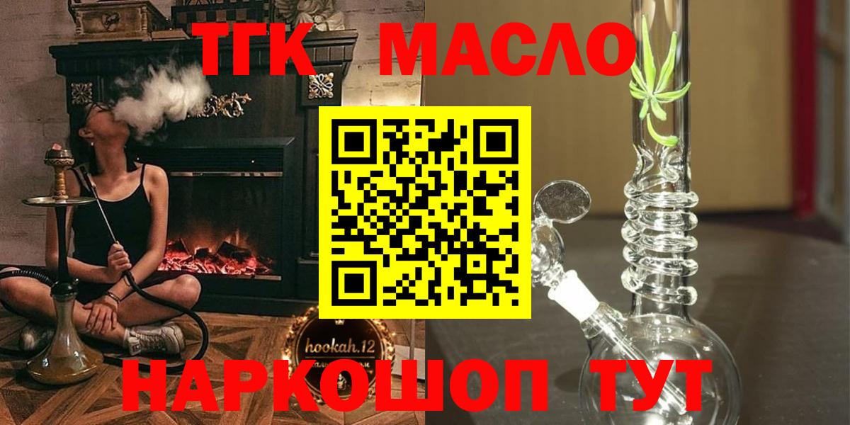 ТГК вейп Челябинск