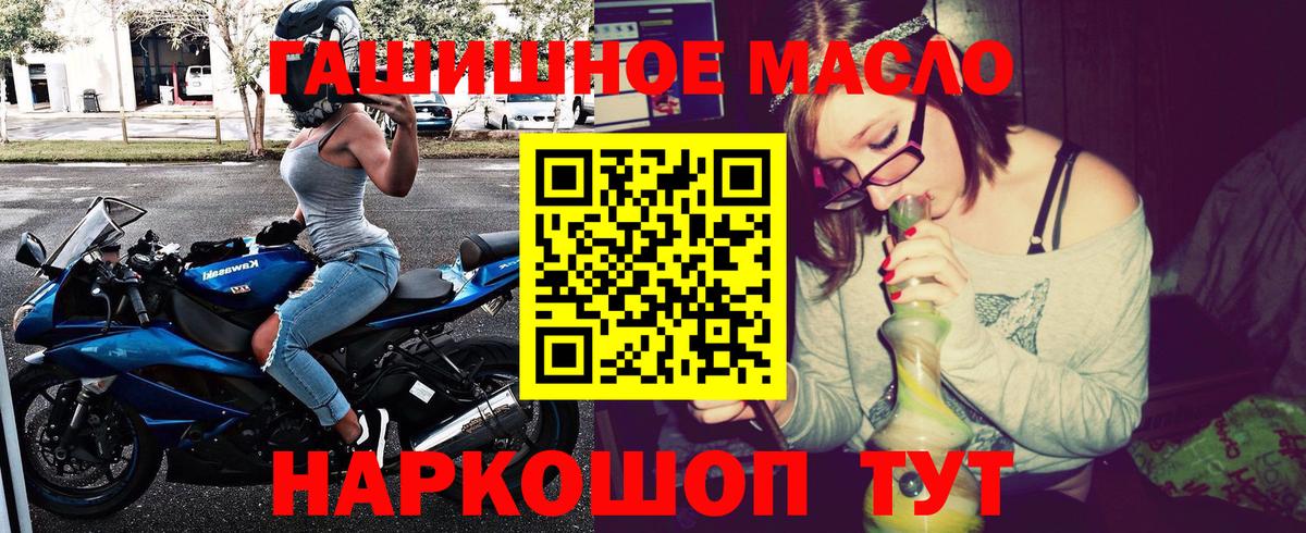 ТГК концентрат  Дистиллят ТГК гашишное масло  наркота  Челябинск  Вход с VPN 